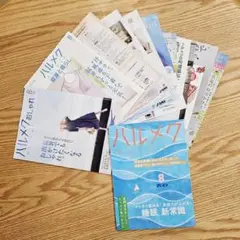 ★【未読品】『ハルメク 2025年8月号』★