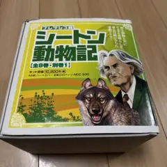 シートン動物記(全8巻・別巻セット) Amazon.co.jp: シートン動物記 全8巻+別巻 9冊セット
