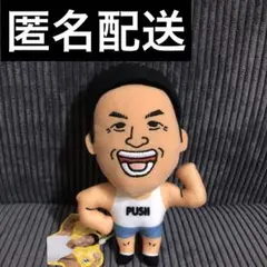 なかやまきんに君　 パワーボイスぬいぐるみ2
