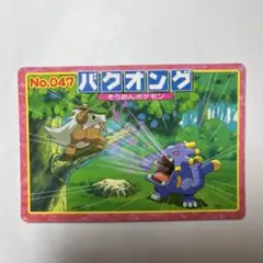 ポケモンアニメ版トップサン バクオング　アドバンスジェネレーション