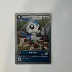 チビモン　プロモ　デジモンカードゲーム　P-188