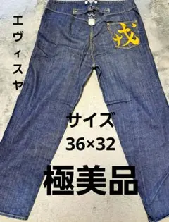 EVISU　Y型サスペンダー　デニム　ボタン留めタイプ 2025年最新】evisu サスペンダーの人気アイテム - メルカリ