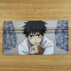 乙骨憂太ミニクリアファイル