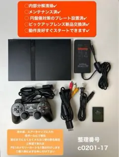 最短当日発ps2scph77000プレイステーション2本体プレステc020117