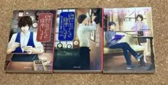 小説3冊