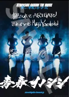 【SUZUKA 】Ａ賞 新しい学校のリーダーズ 直筆サイン入り アクリルパネル Amazon.co.jp: SUZUKA A賞 新しい学校のリーダーズ 直筆サイン