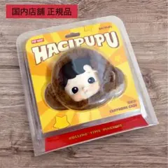 POPMART HACIPUPU ハチププ イヤホンケース