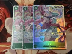 ワンピースカード　ウタ　SR 3枚