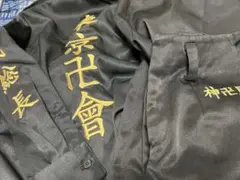 佐野万次郎 特服