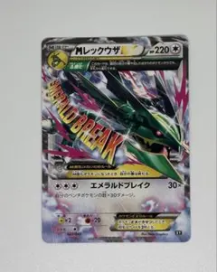 レックウザEX　RR XY6 エメラルドブレイク 062/078 ポケカ XY6 エメラルドブレイク レックウザ 062/078 RR 1枚