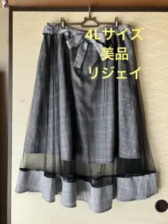 値下げ！4Lサイズ人気のチュール付きグレー チェック柄 フレアスカート美品
