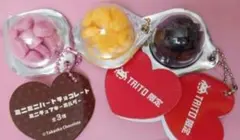 ミニミニハートチョコレート　ミニチュアキーホルダー　タイトー限定　全3種セット