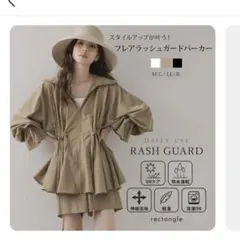 新品　未使用　ラッシュガード　パーカー　ML