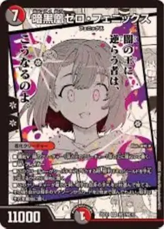 ゼロフェニックス　状態難 ゼロフェニックス 状態難 - メルカリ
