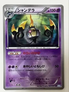 極美品　シャンデラ ur