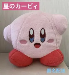 【新品】星のカービィ はぐっとふわもふ よくばりBIGぬいぐるみ 約30cm