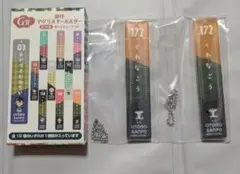 フリューくじ　刀剣乱舞ONLINE　御伴散歩　くわなごう g賞 キーホルダー