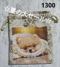 巾着袋　ポメラニアン