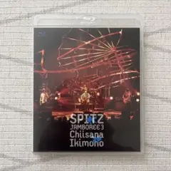 スピッツ Spitz JAMBOREE 3 “小さな生き物” [Blu-ray]