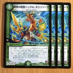 01681 密林の総督ハックルキリンソーヤ