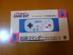 玩具店デッドストック新品未使用品！スーパーゲームボーイSGBコマンダー 玩具店デッドストック新品未使用品！スーパーゲームボーイSGB