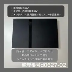 最短当日発ps2本体のみプレイステーション２scph70000d062702
