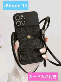 新品 iPhone 13 ショルダーケース スマホケース カバー 落下防止