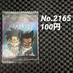 ドラゴンボール超戦士シールウエハース 超13-14 ブロリー&パラガス