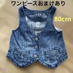 baby Gap デニムベスト(80cm)
