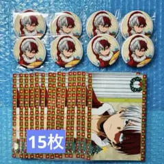 ヒロアカ メリれ！ 轟焦凍 セット