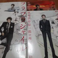 【4冊セット】フラジャイル 1～4