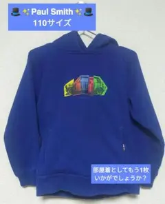 Paul Smith junior 車イラスト パーカー 110サイズ 5aサイ