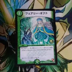 フェアリーギフト プロモ ②