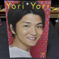 森山直太朗　YoriYori 会報　2009 SUMMER #21