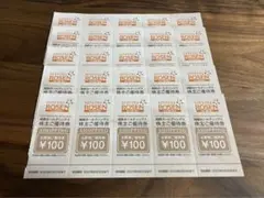 相鉄ローゼン お買い物優待券 2500円分