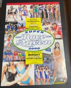 レースクイーン カレンダー 「SUPER RACE QUEEN 2000」①