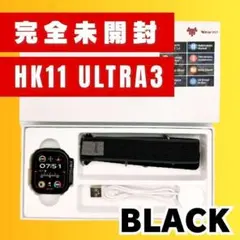 【完全未開封】HK11 ULTRA3 ブラック HK10 ULTRAシリーズ最新