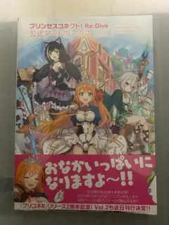 プリコネ公式アートワークス1.2.3巻セット