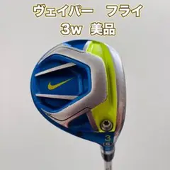 NIKE - NIKE ナイキ　ヴェイパー フライプロ  【1W・3W・3U】 ナイキ ヴェイパーフライ 1w 3w｜Yahoo!フリマ（旧PayPayフリマ）