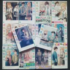 小説「義妹生活」(MF文庫J) 全14冊セット