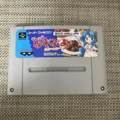 スーパーファミコン　すーぱーなぞぷよ　ルルーのルー
