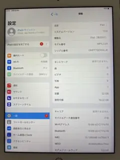 iPad第5世代 32GB SIMフリー バッテリー97%