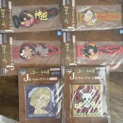 ワンピース　J賞　ラバーアソート