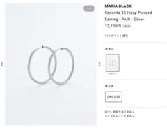 MARIA BLACK Senorita 25 フープピアス　　片耳のみ