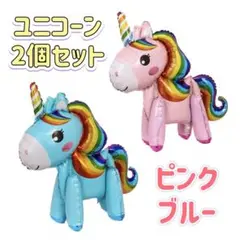 ユニコーン　バルーン 誕生日 プリンセス　ハッピーバースデー　3D 立体　o