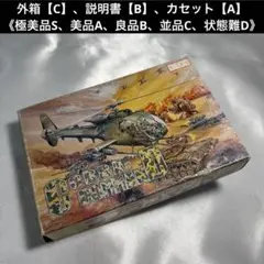 【並品】 ファミコン コブラコマンド