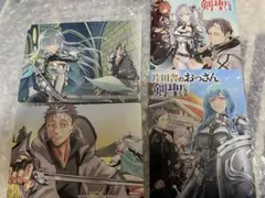 片田舎のおっさん剣聖になる アニメイト特典