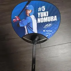 野村祐希 うちわ ローソン 北海道日本ハムファイターズ