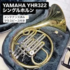 2025年最新】ヤマハ YHR-322の人気アイテム - メルカリ