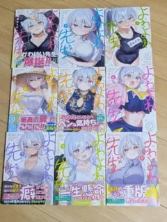 キ*ツ様 少年マガジン　当選品　よわよわ先生複製原画 週刊少年マガジン 39号懸賞品 よわよわ先生複製原画